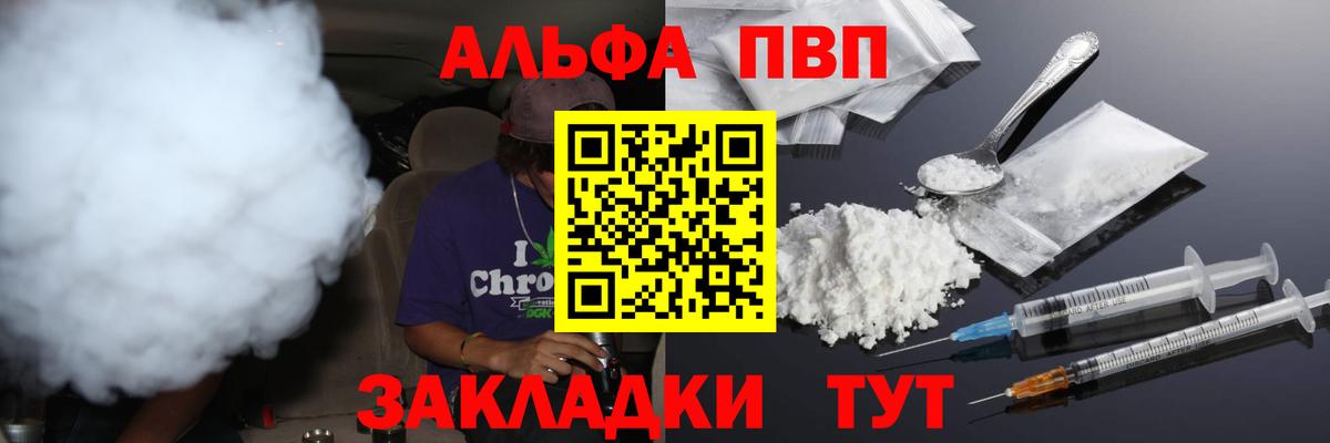 APVP VHQ Наро-Фоминск