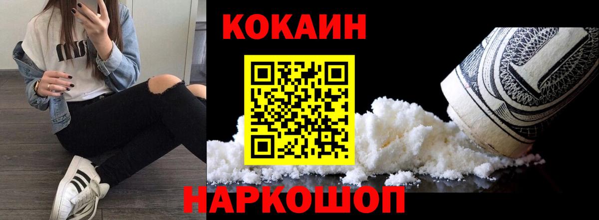 Наро-Фоминск  купить закладку  COCAIN Боливия  Кокаин  Вход с VPN  Кокаин Боливия 