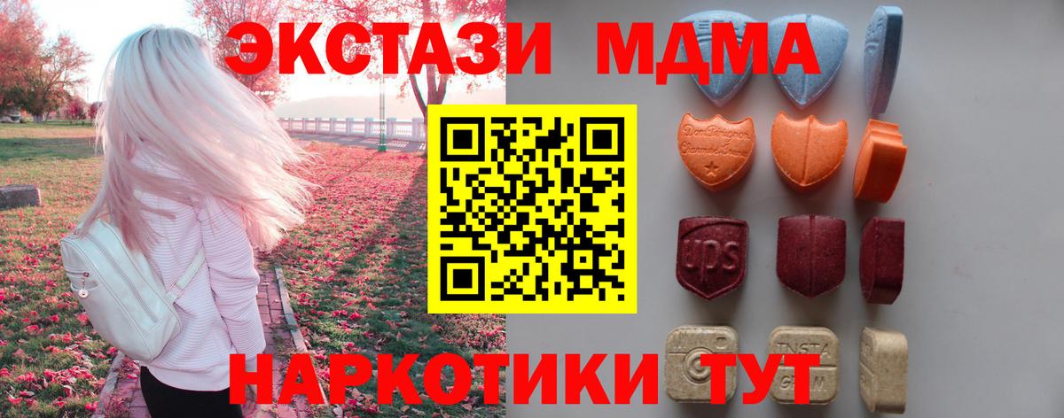 ЭКСТАЗИ диски  мега маркетплейс  закладка  ЭКСТАЗИ  Наро-Фоминск  Вход с VPN  Экстази Punisher 