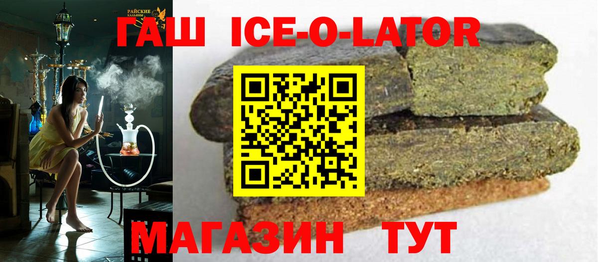 ГАШ 40% ТГК  Вход с VPN  Наро-Фоминск 