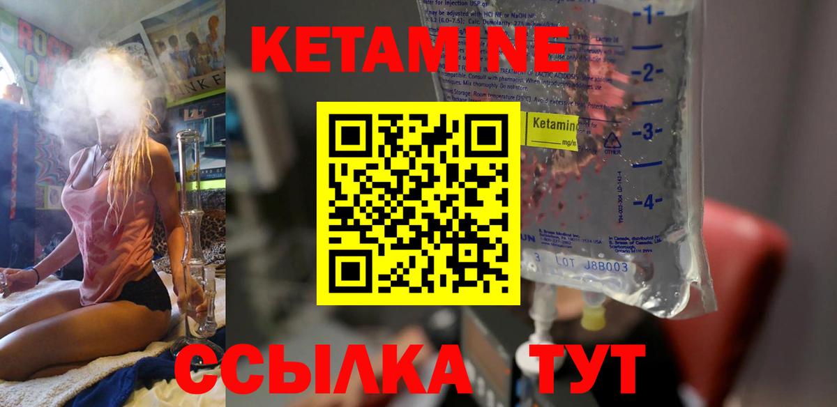 КЕТАМИН VHQ Наро-Фоминск