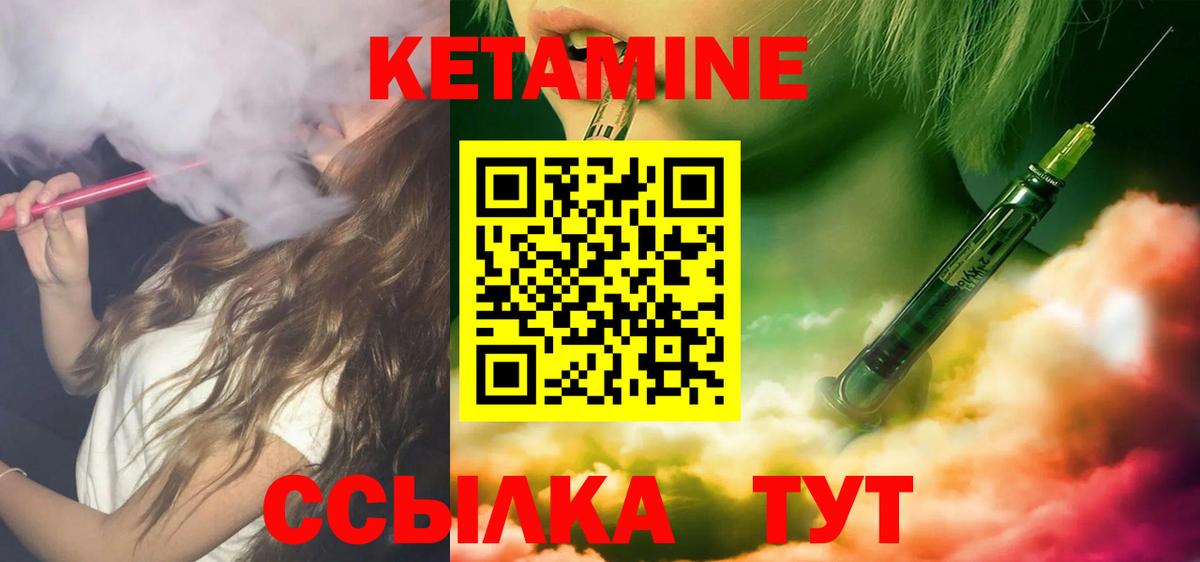 Наро-Фоминск  КЕТАМИН VHQ  Кетамин ketamine  Вход с VPN 