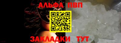 альфа пвп VHQ Гусиноозёрск