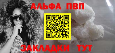 альфа пвп VHQ Гусиноозёрск