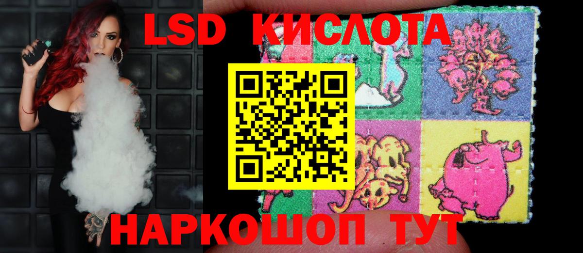 Лсд 25 экстази кислота Наро-Фоминск
