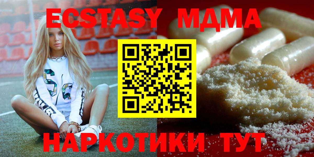 Наро-Фоминск  MDMA  Вход с VPN  МДМА crystal 