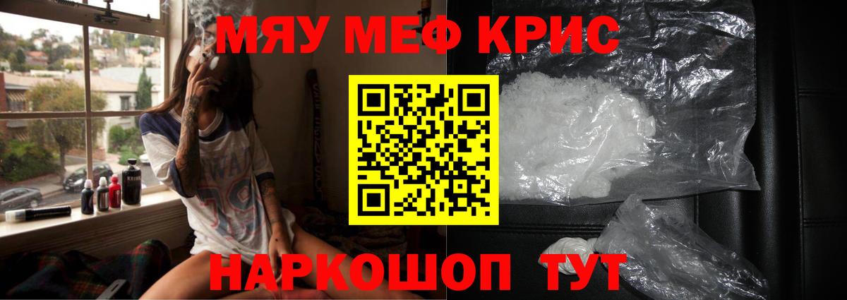 МЯУ-МЯУ 4 MMC  МЯУ-МЯУ  Наро-Фоминск  МЯУ-МЯУ  Меф 4 MMC  Вход с VPN 