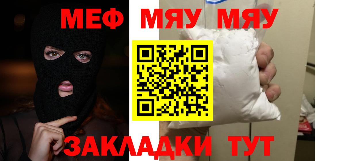 Мефедрон кристаллы Наро-Фоминск