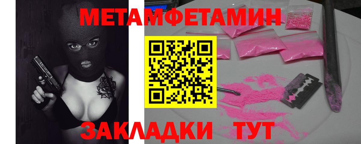 МЕТАМФЕТАМИН винт Наро-Фоминск