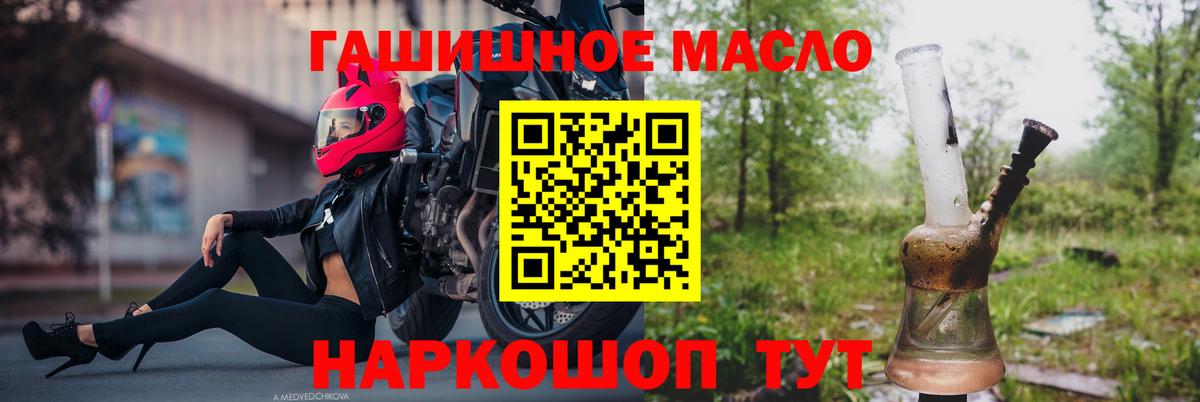 ТГК THC oil  Вход с VPN  дарнет шоп  Дистиллят ТГК вейп  OMG рабочий сайт  Наро-Фоминск 